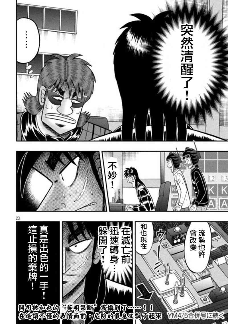 194话18