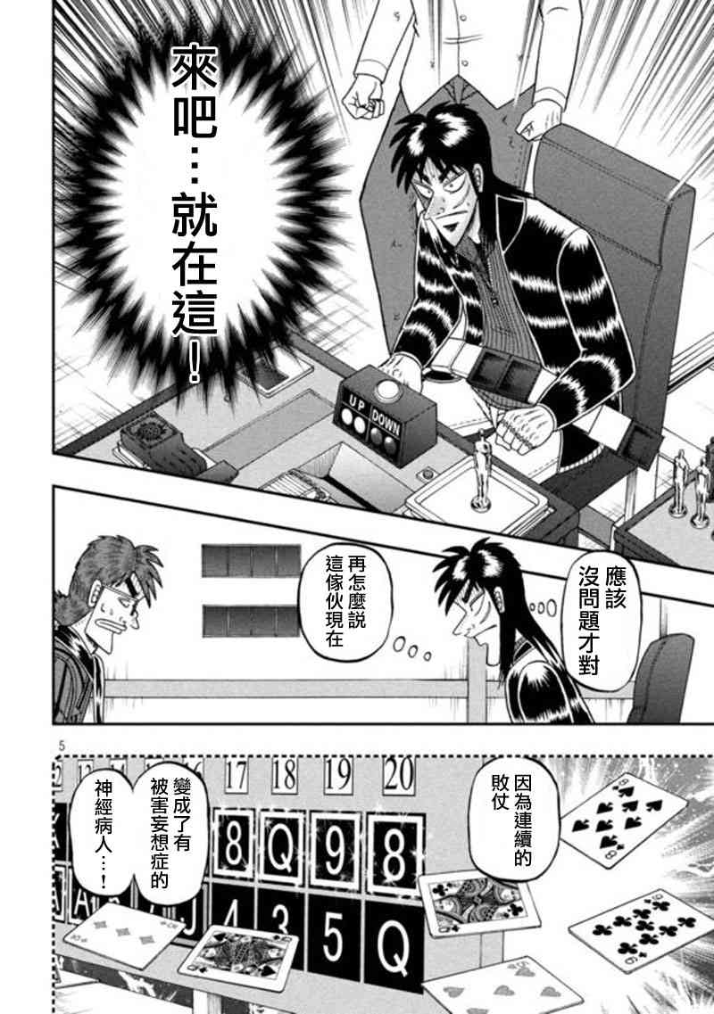 194话3