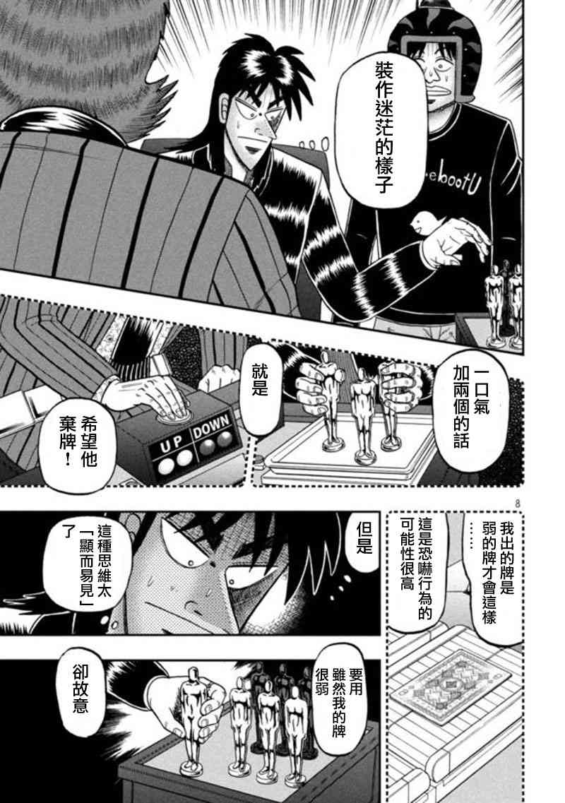 194话6