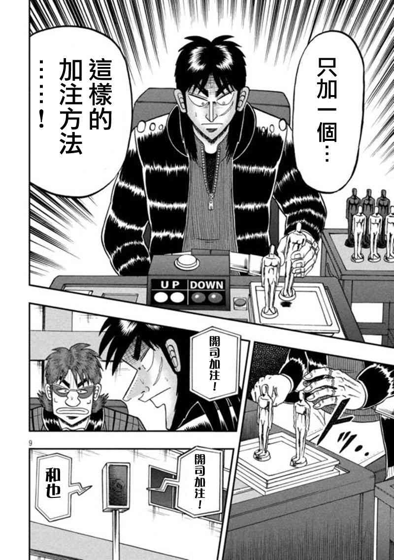 194话7