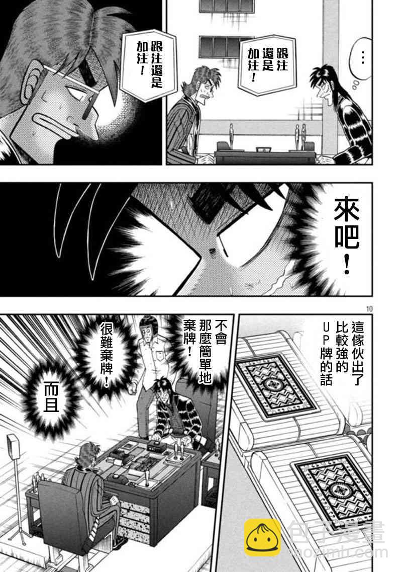 194话8