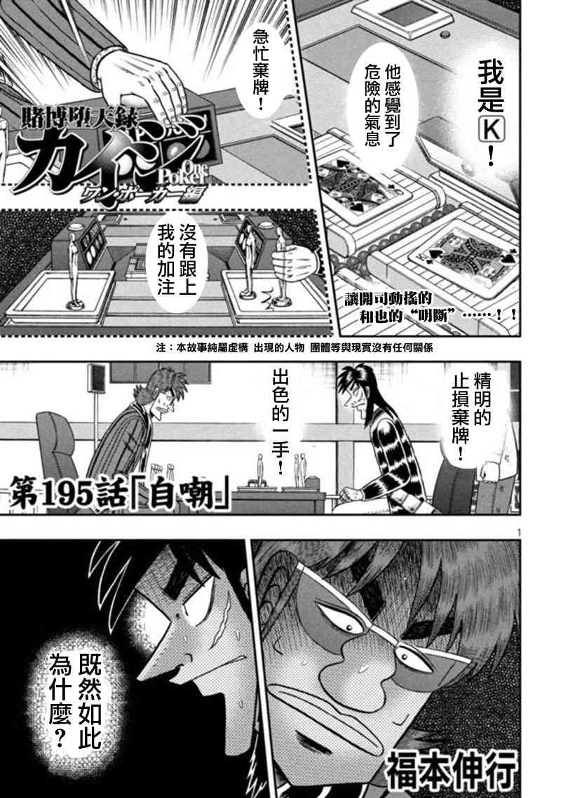 195话0
