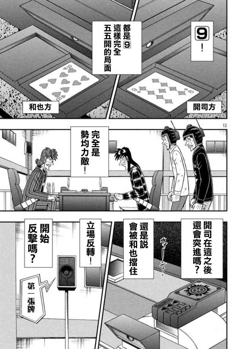 195话10