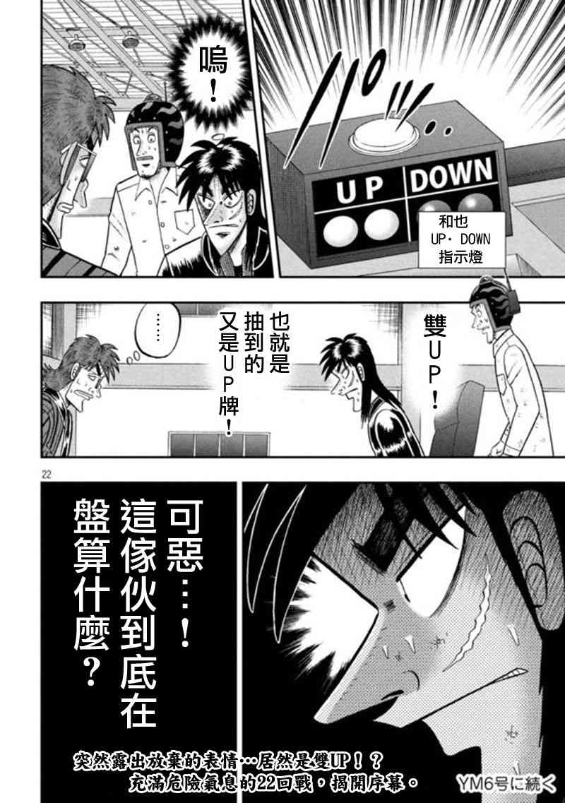 195话19