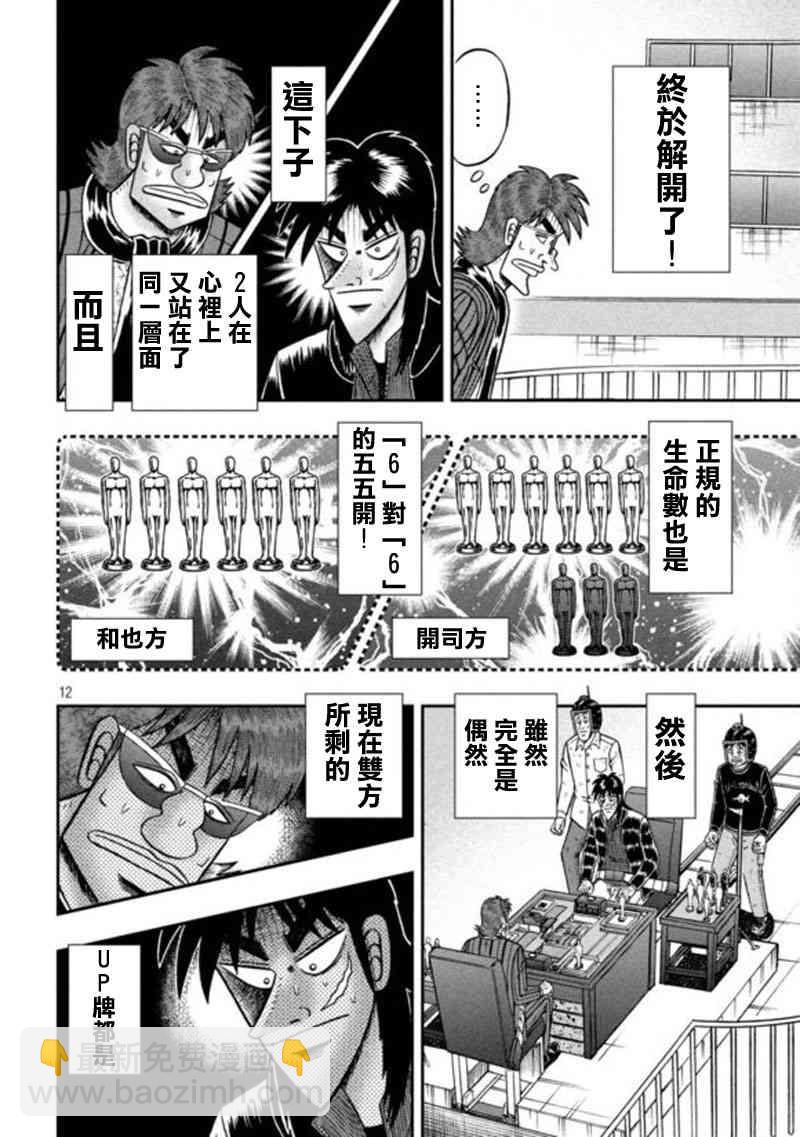 195话9