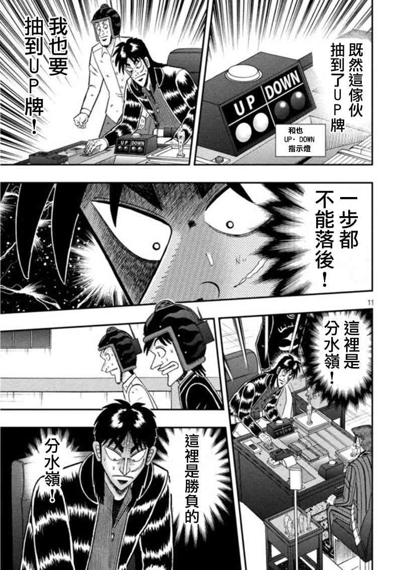 196话10