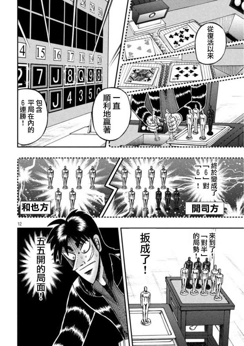 196话11