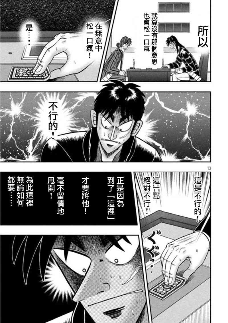 196话12