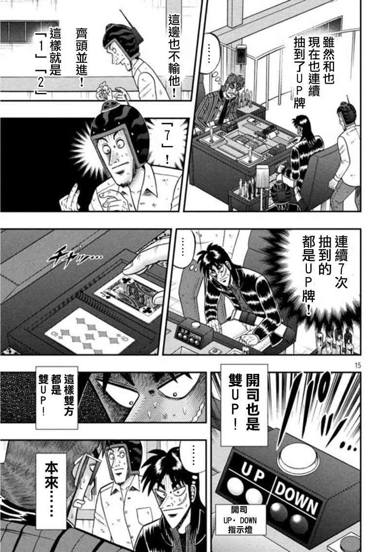 196话14