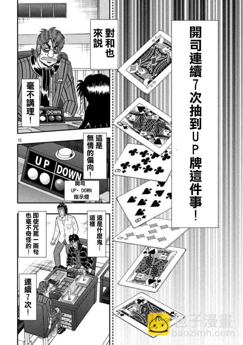 196话15