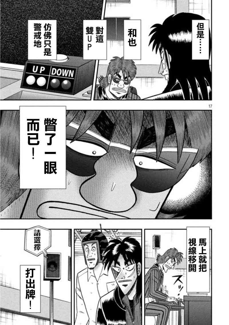 196话16