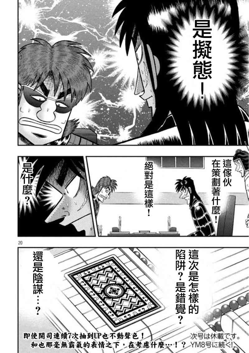 196话19