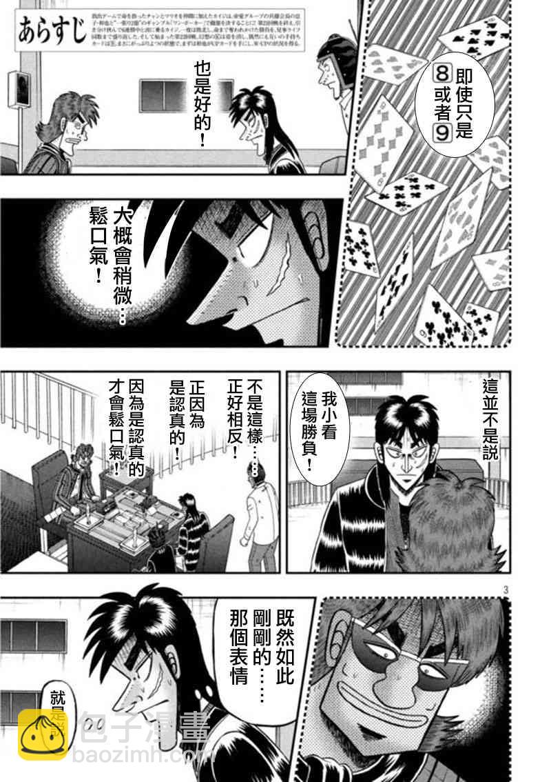 196话2