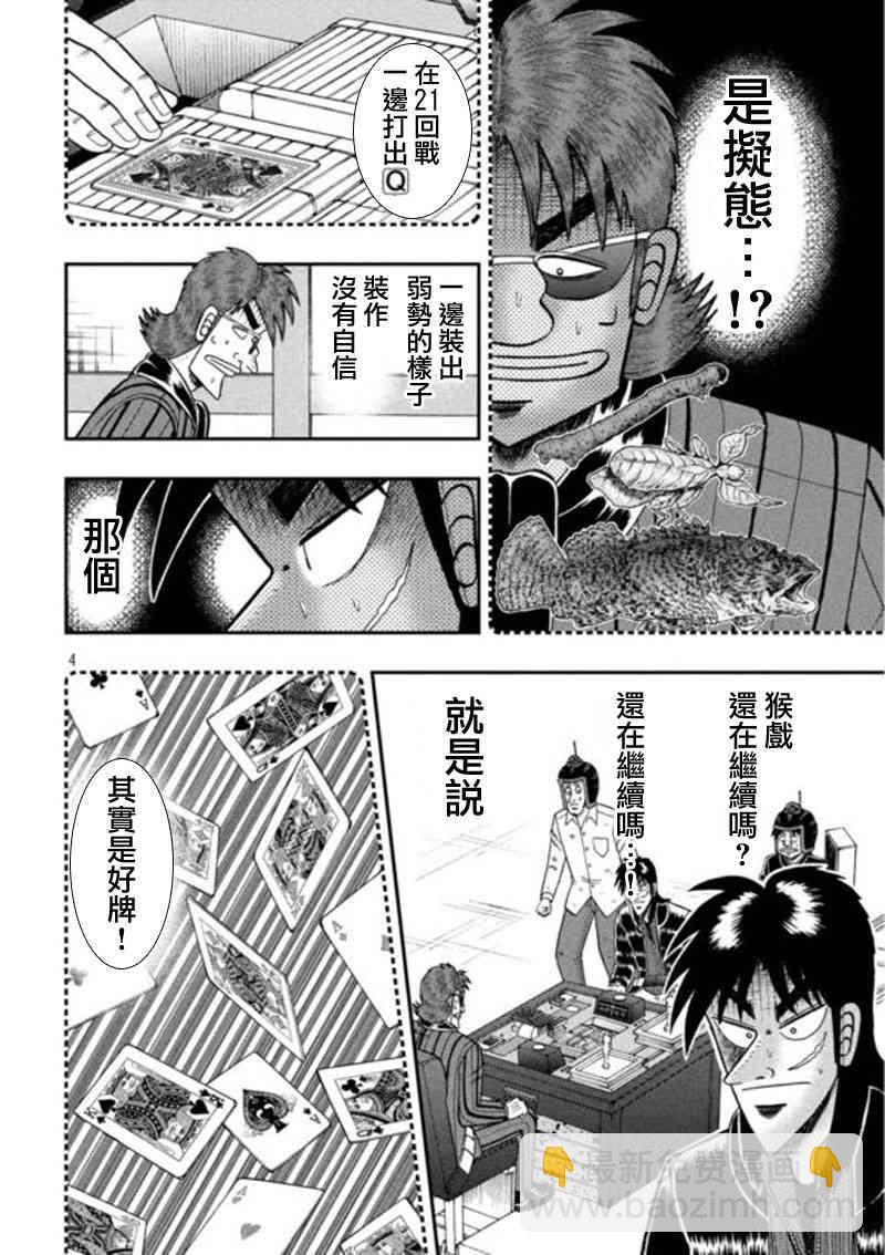 196话3
