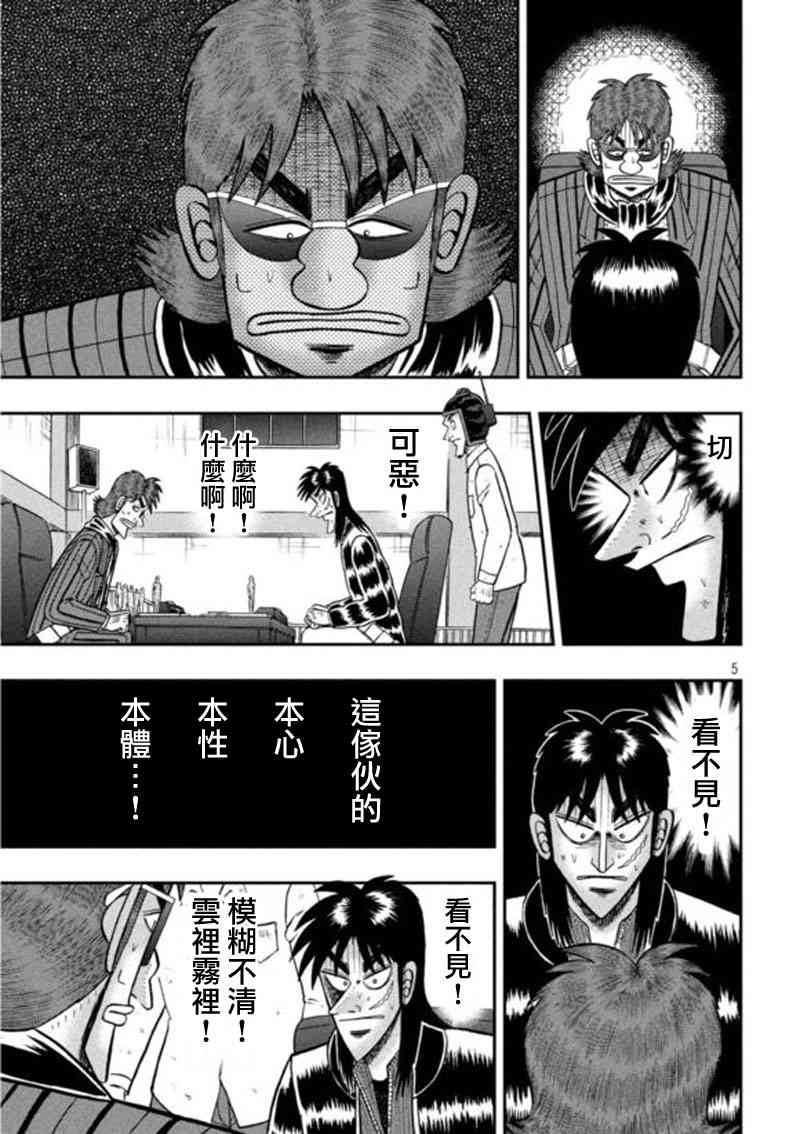 196话4