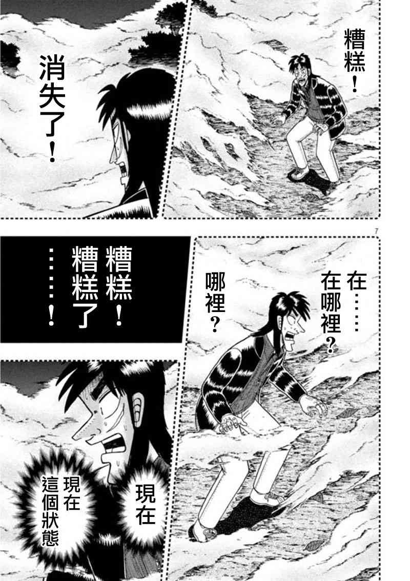 196话6