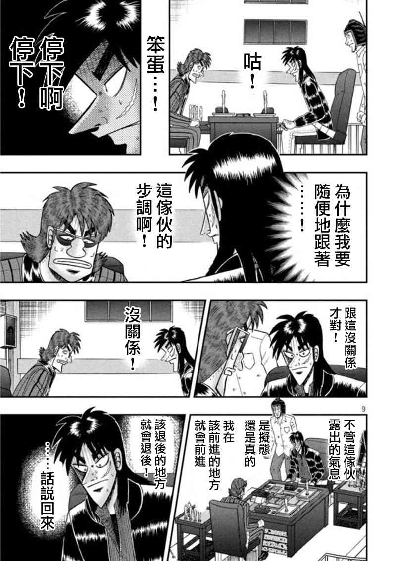 196话8