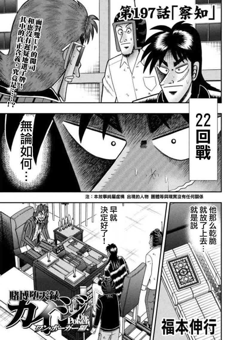 197话0