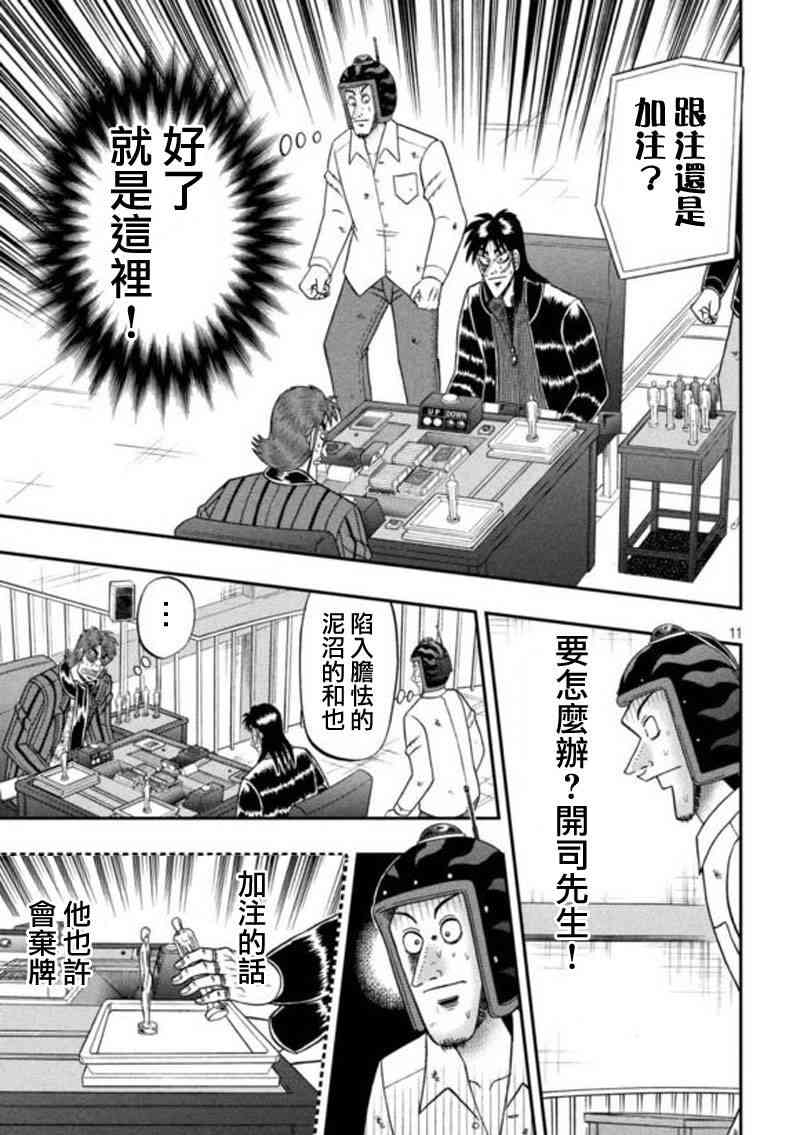 197话10