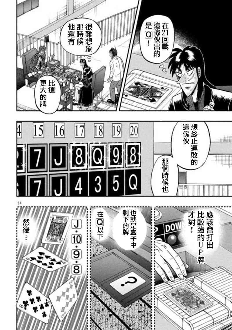 197话13