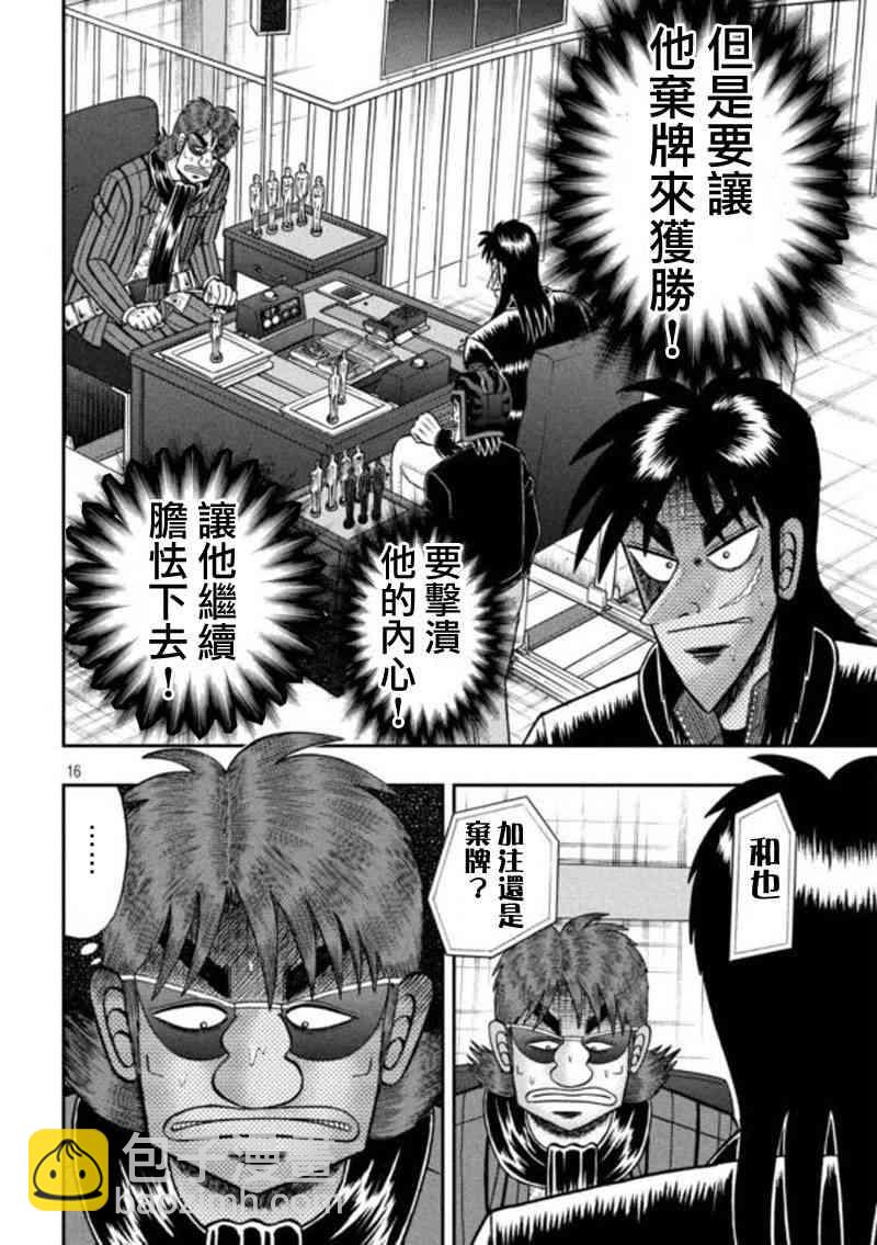 197话15