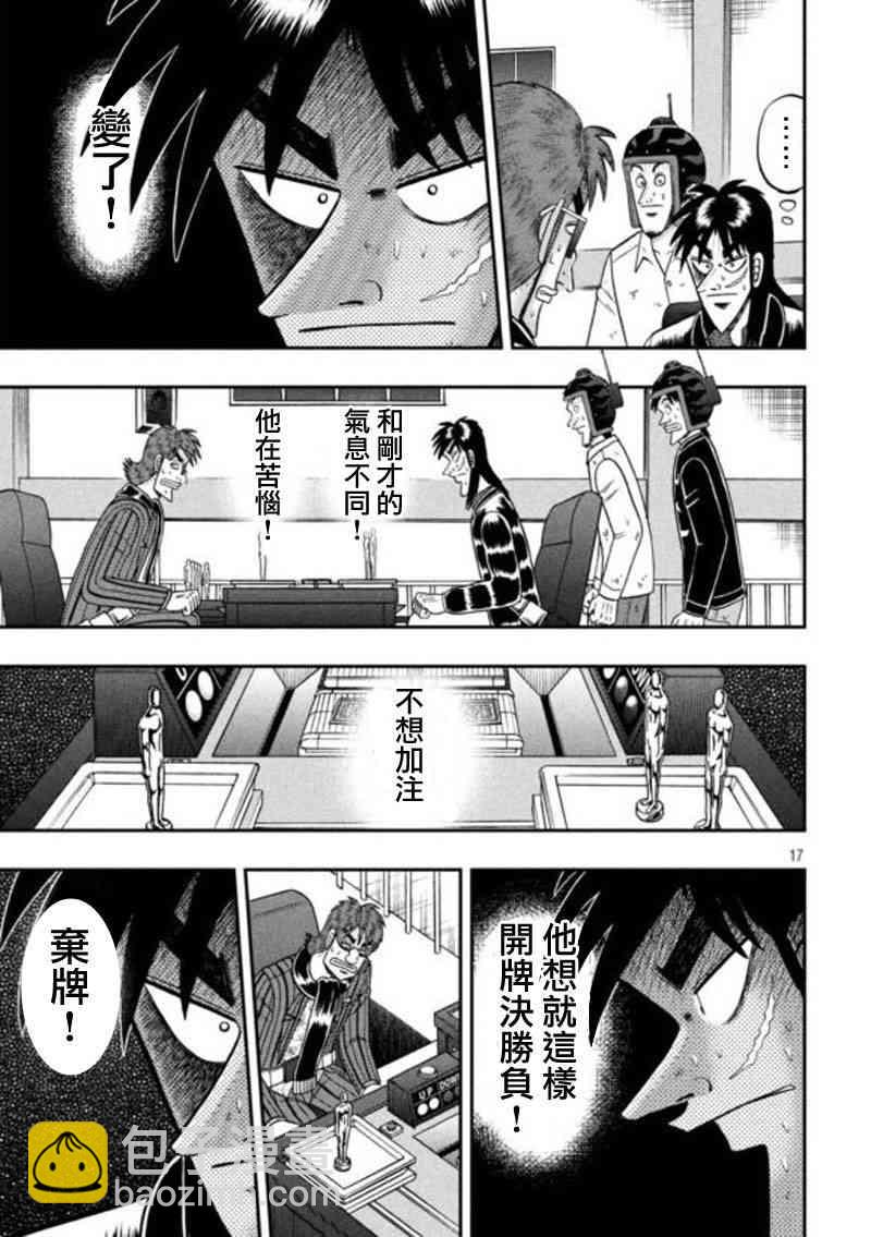 197话16