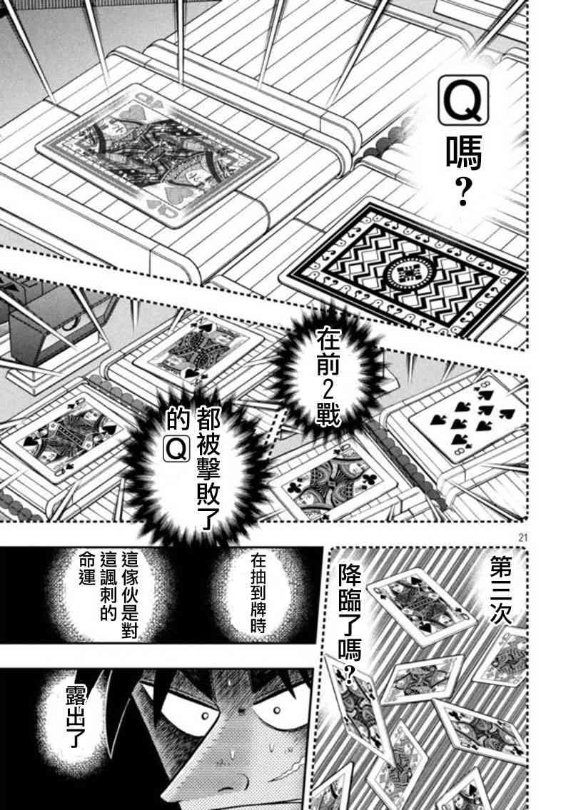 197话20