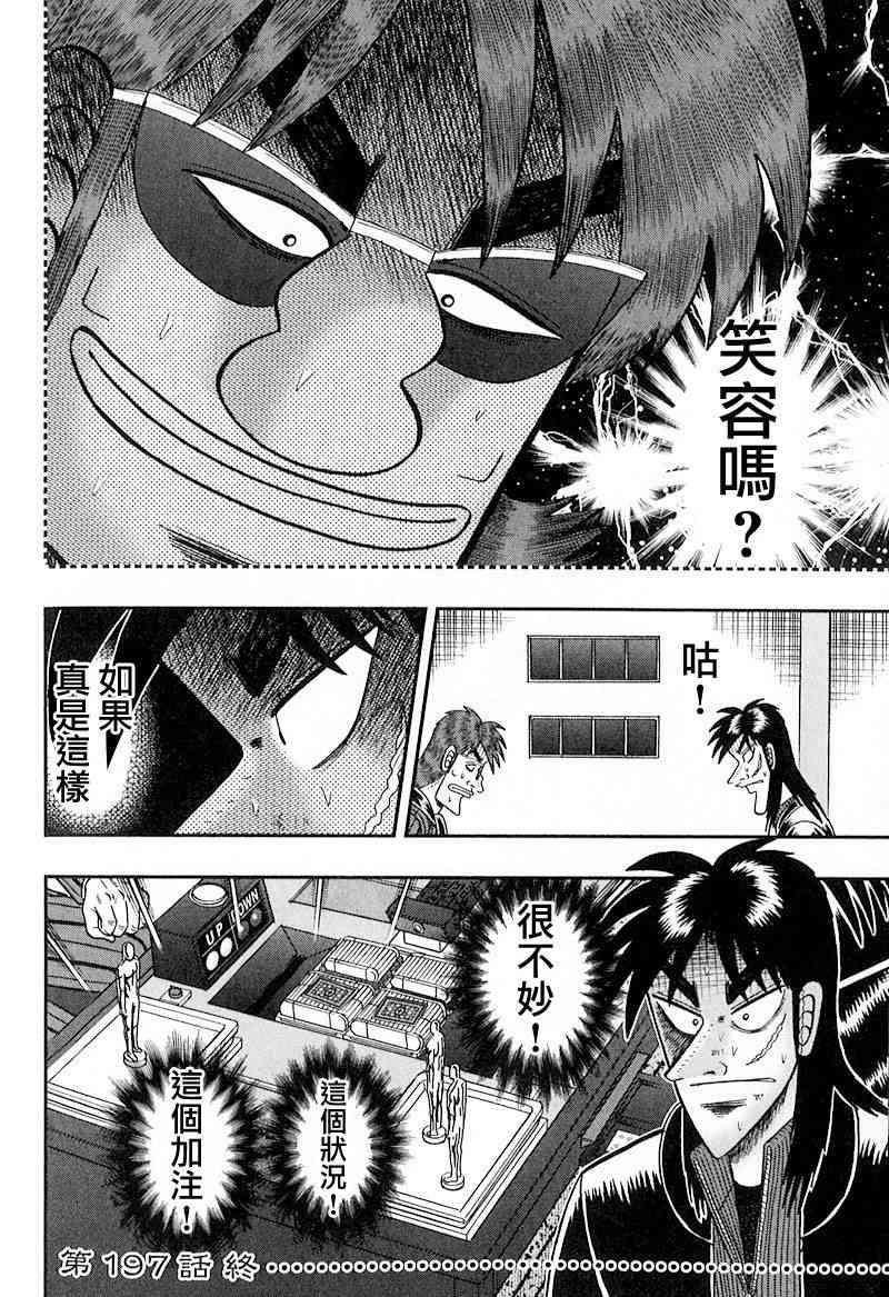 197话21