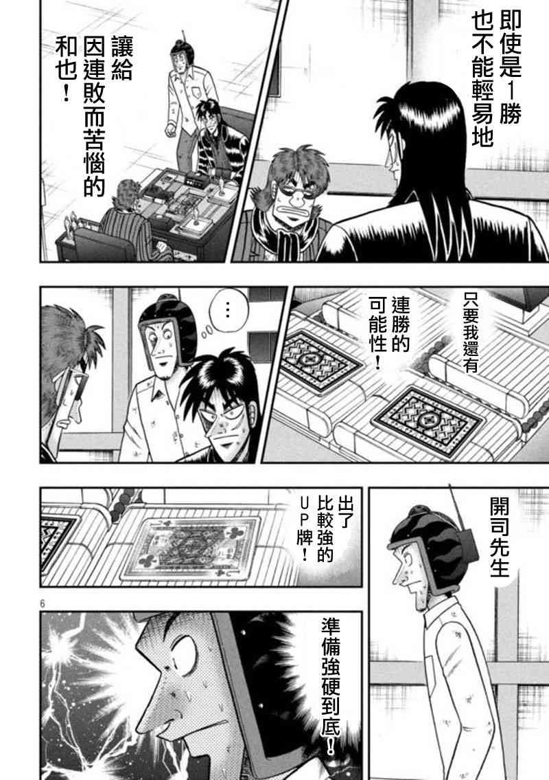 197话5