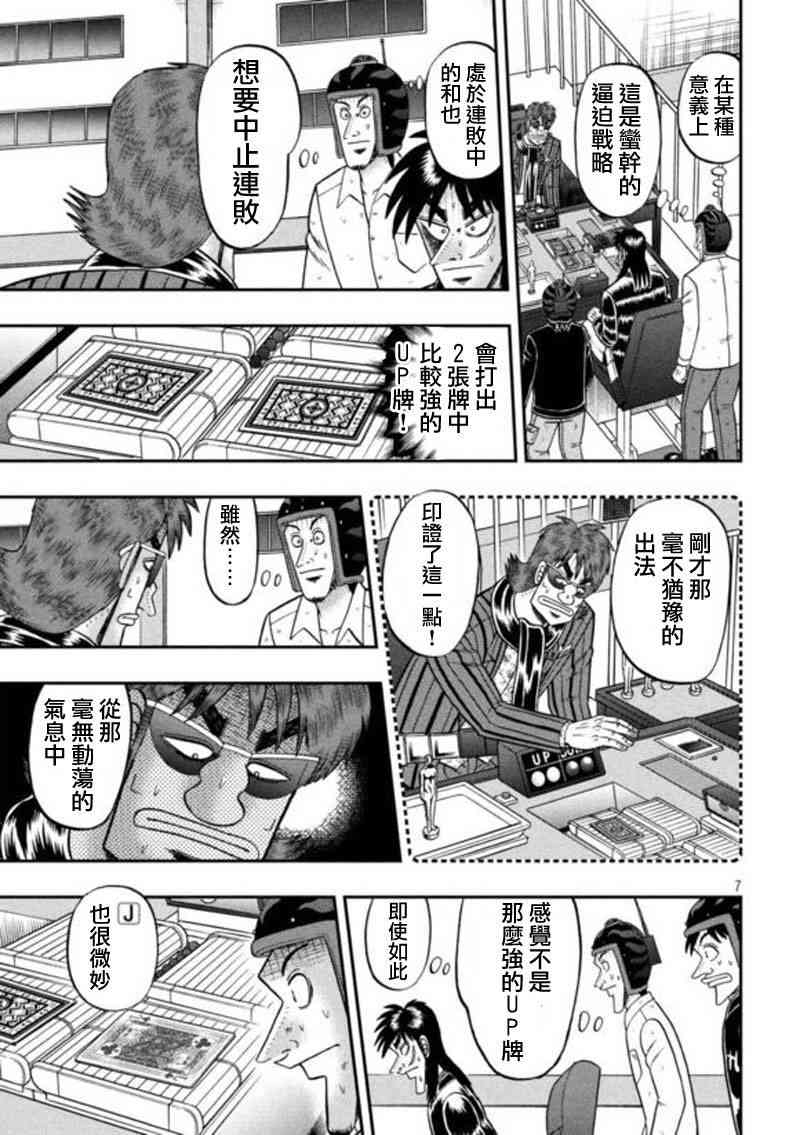 197话6