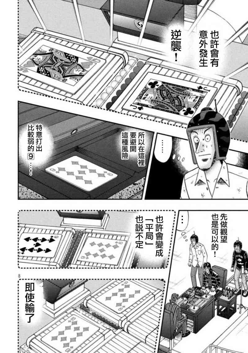 197话7