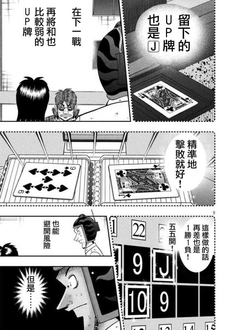 197话8