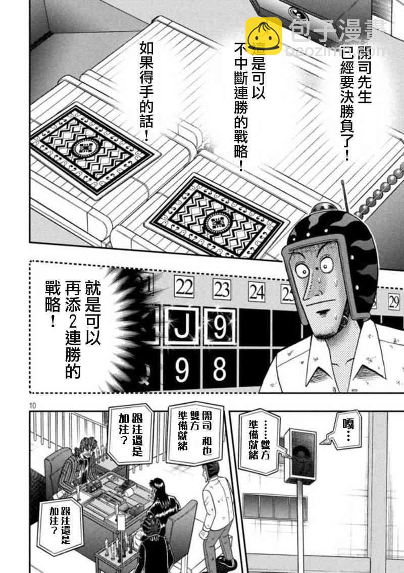 197话9