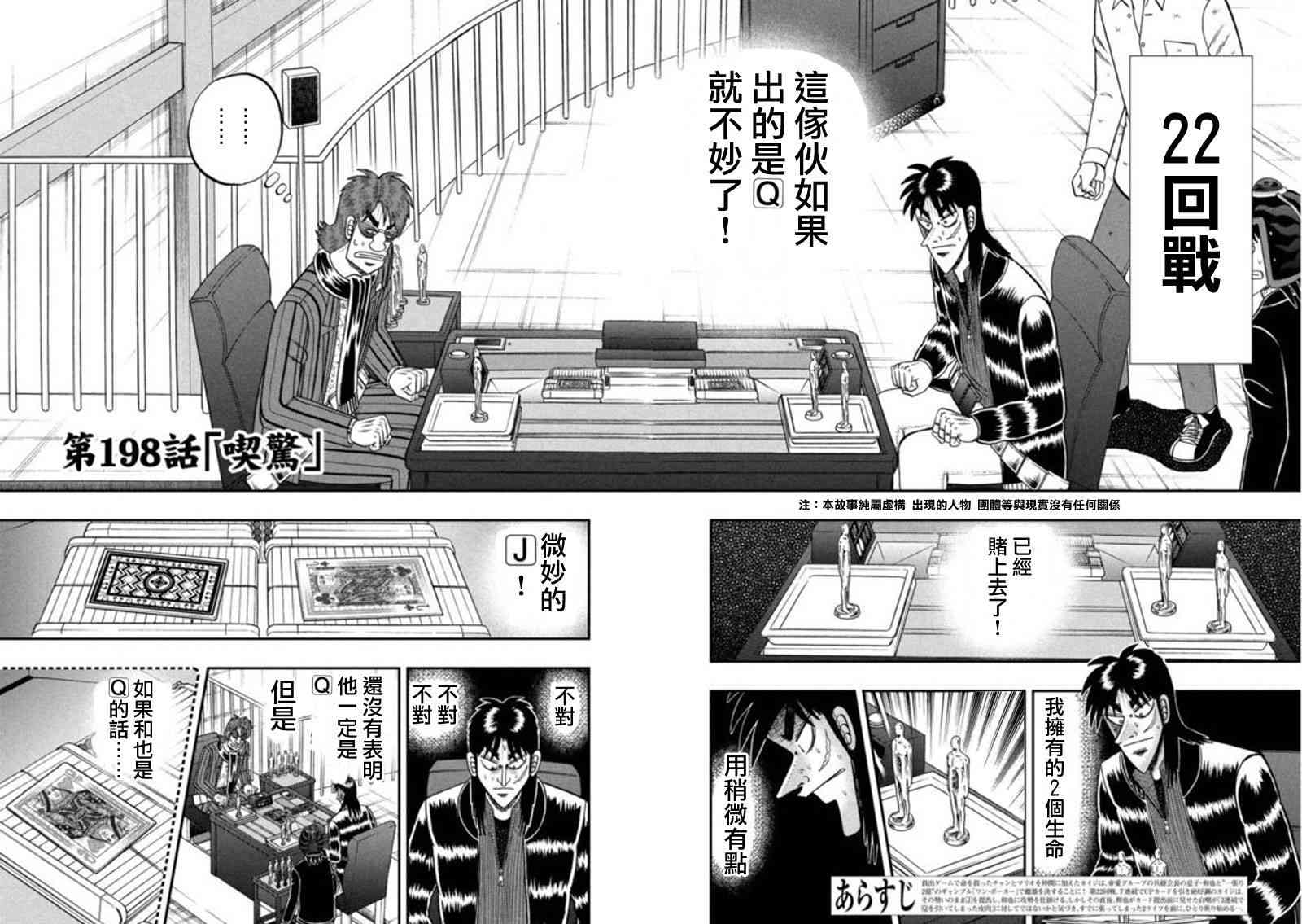 198话1