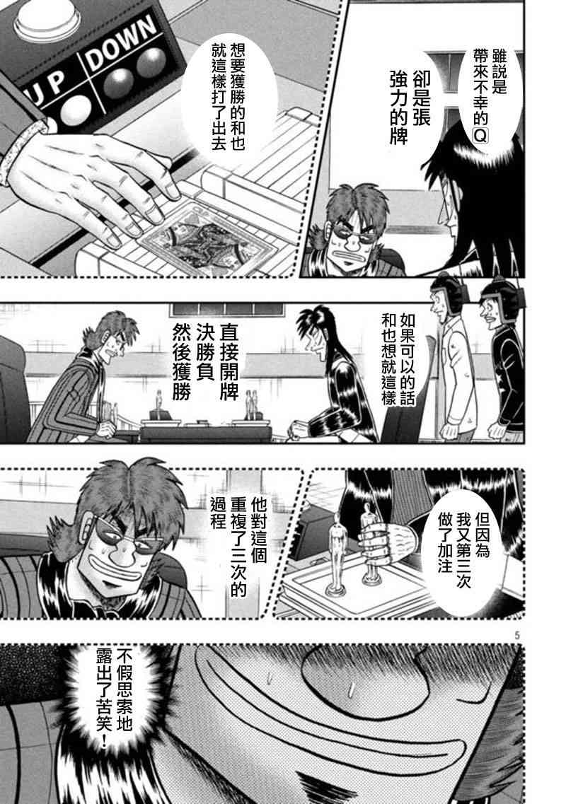 198话3