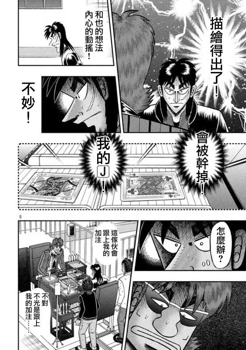 198话4