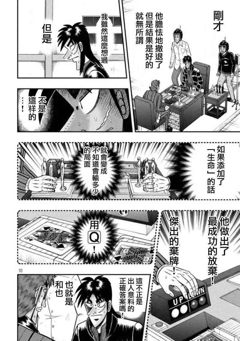 198话8