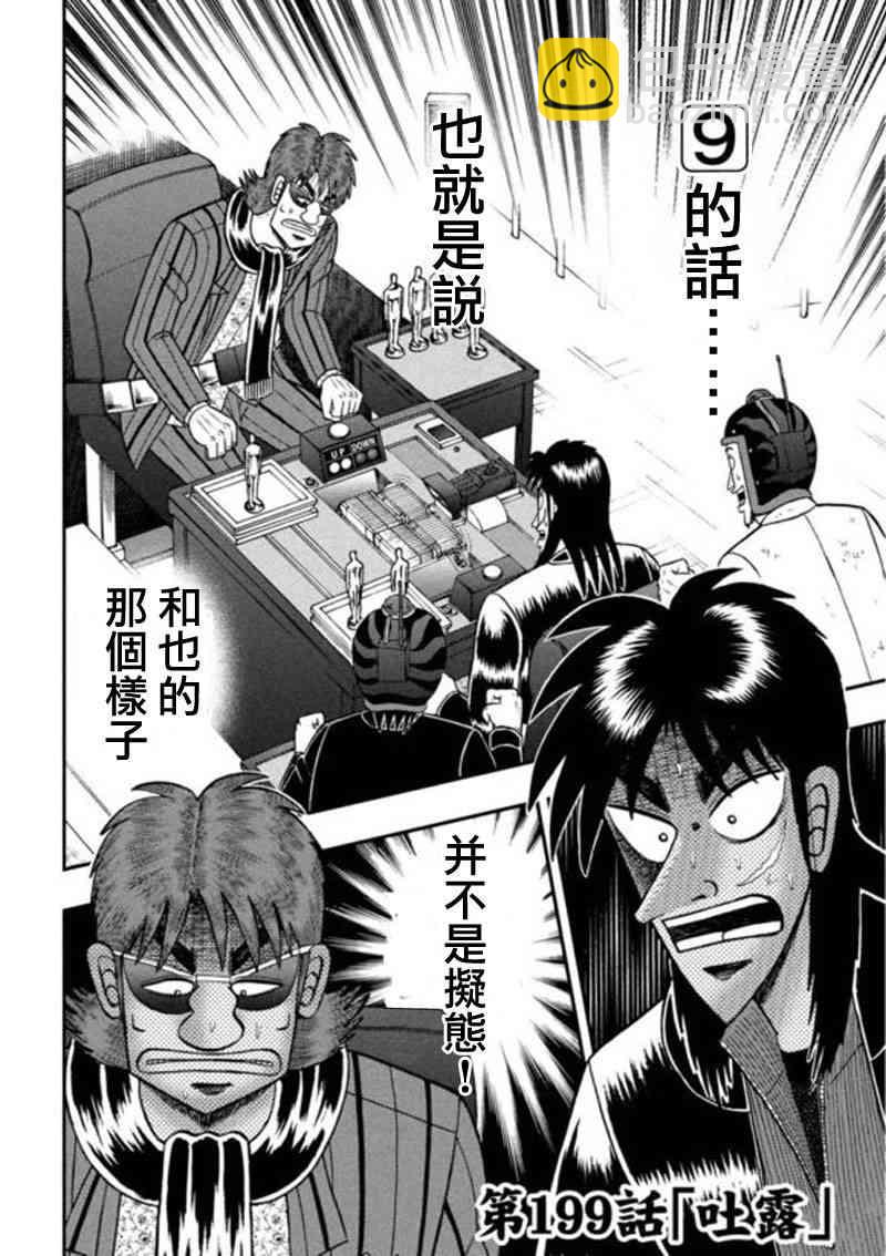 199话1