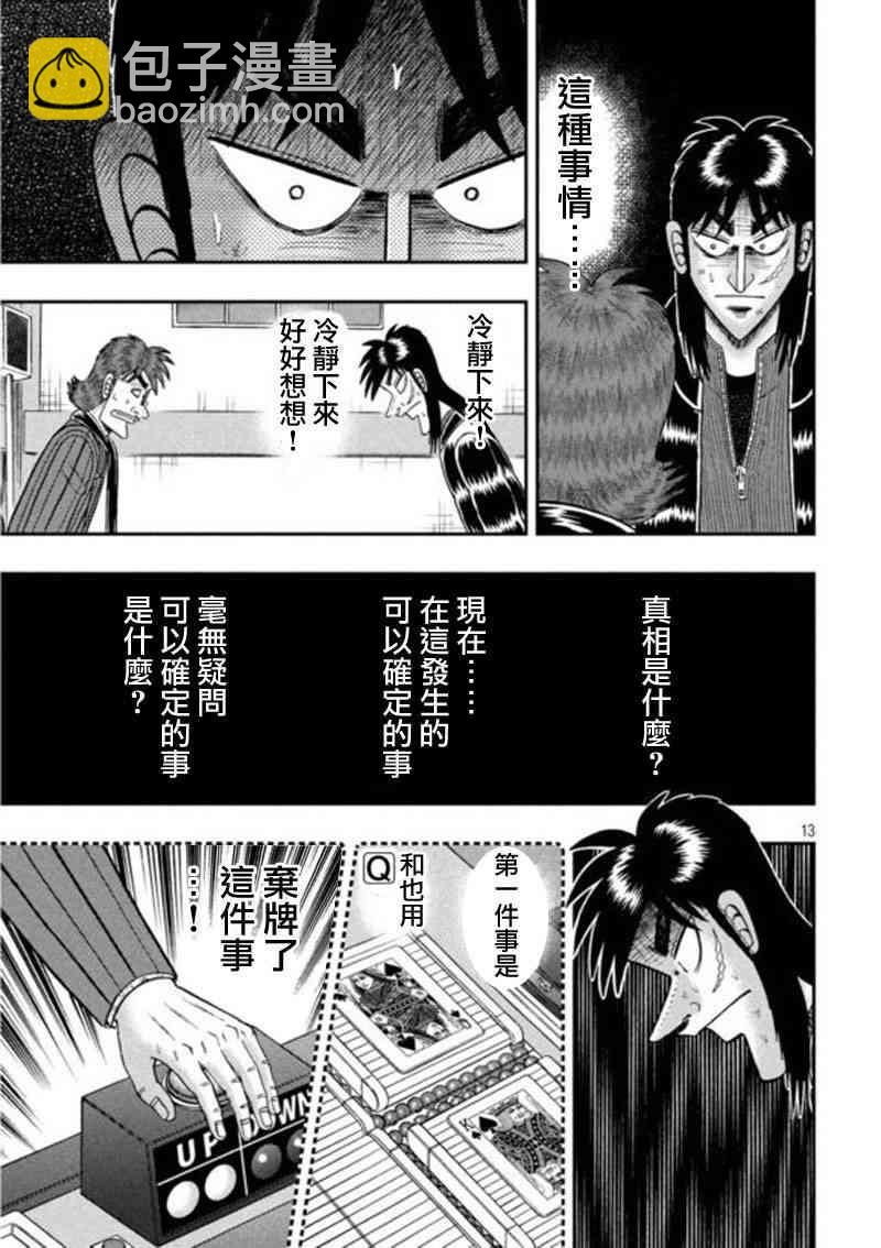 199话11