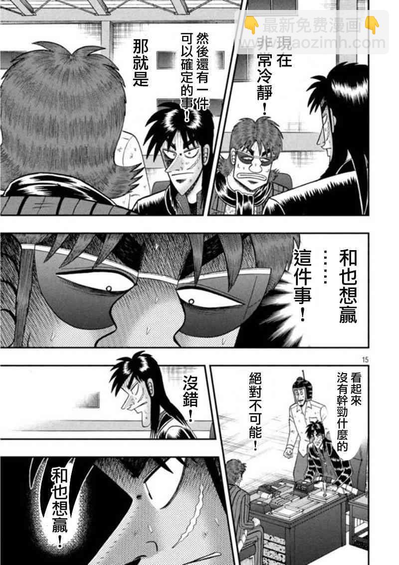 199话13