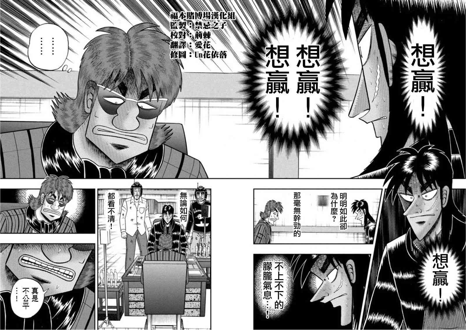199话14
