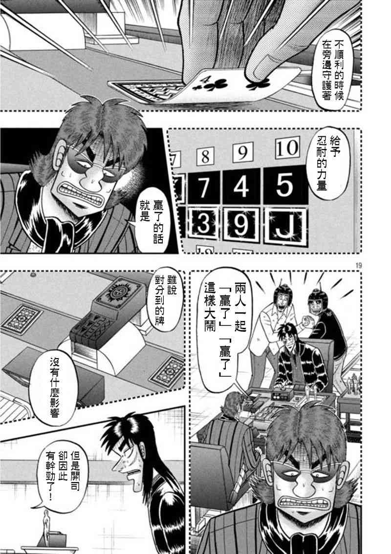 199话16