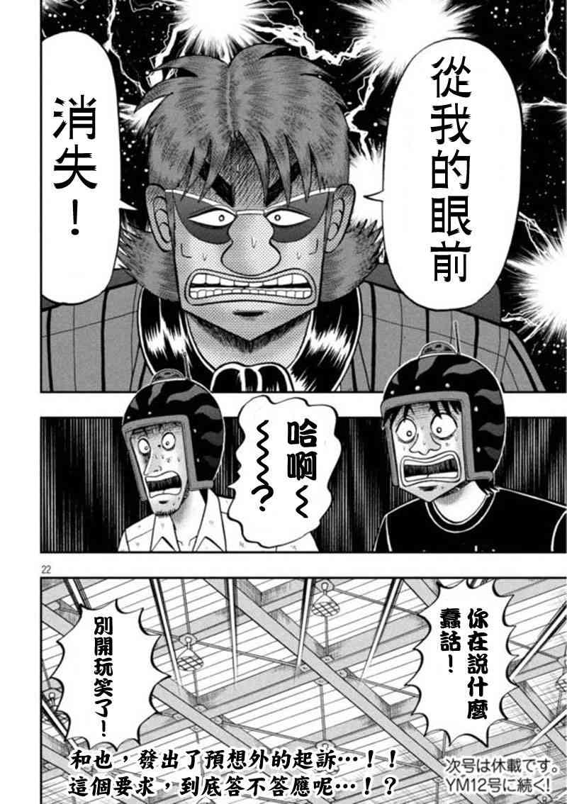 199话19