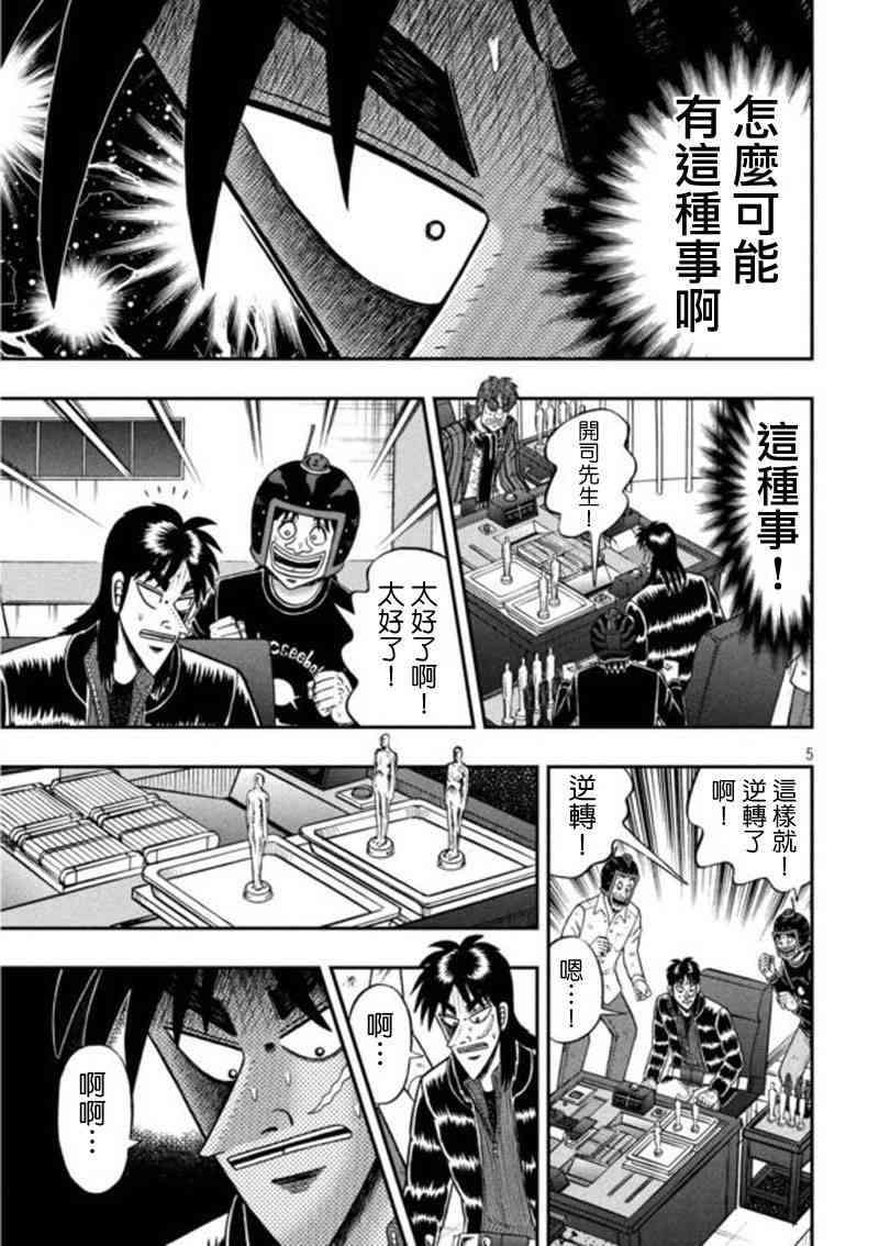 199话4
