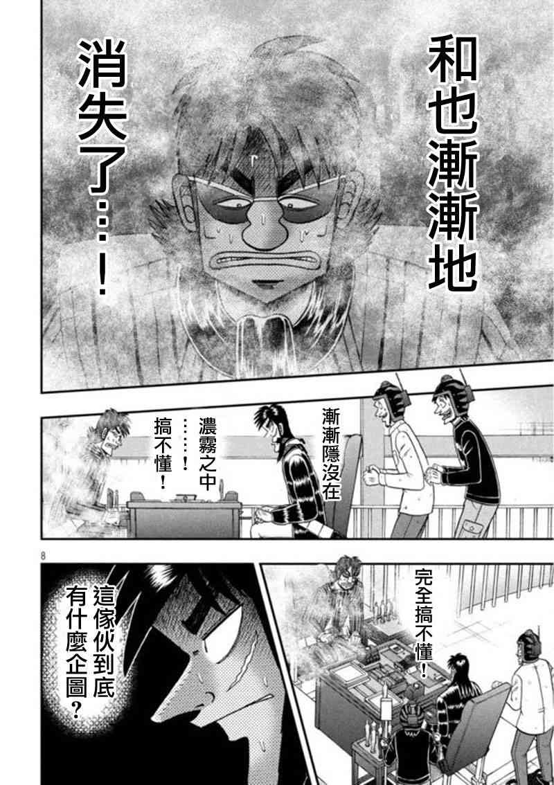 199话7