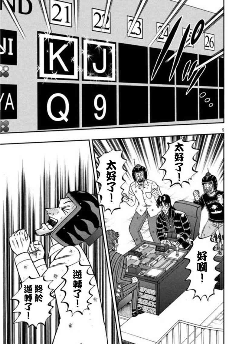 199话8