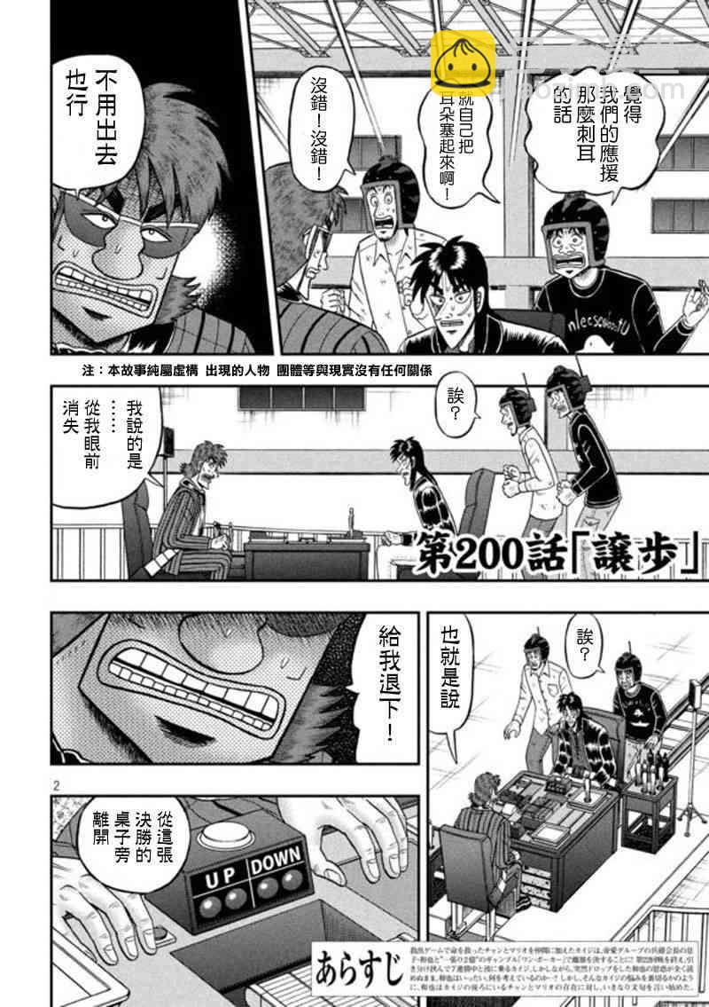 200话1