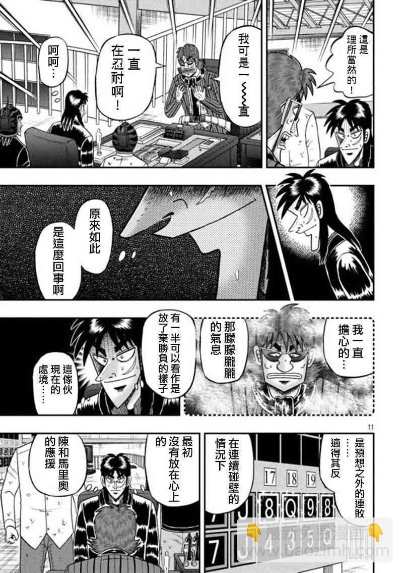 200话10