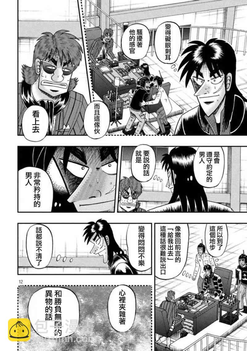 200话11