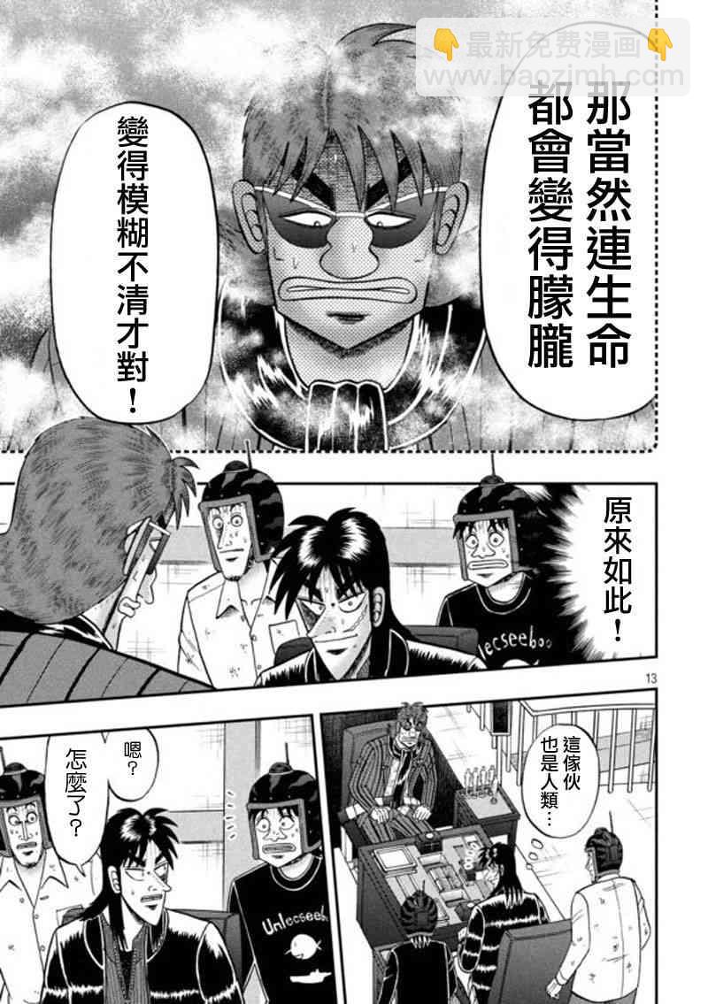 200话12